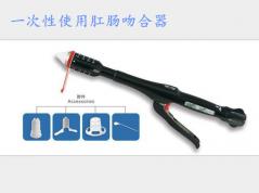 痔上(shàng)黏膜環切吻合器(qì)