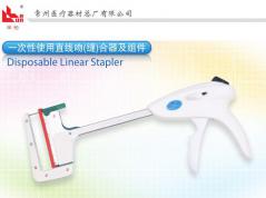 一(yī)次性使用(yòng)吻合器(qì)